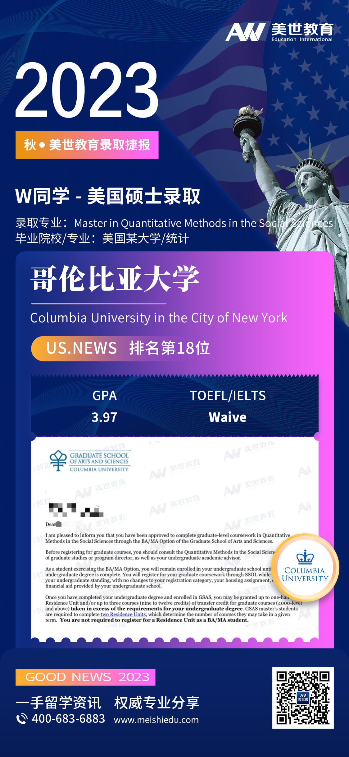 王彦博-哥伦比亚大学 (1).jpg